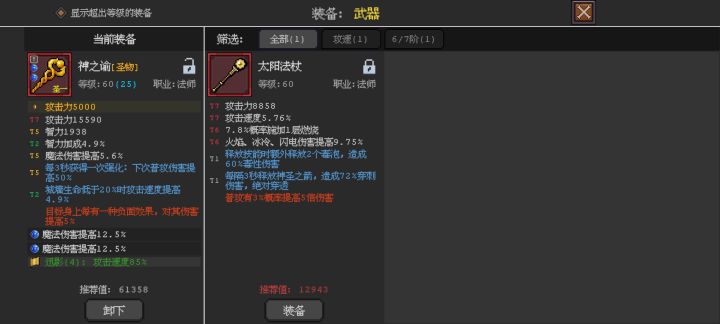 大佬们,这个值得换么截图