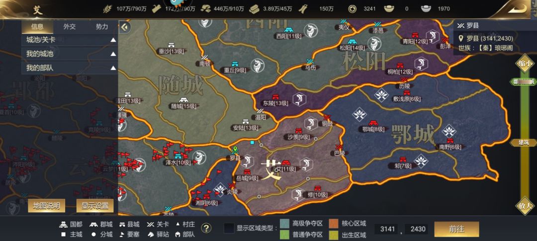 琅琊晨战!大局已定! 1