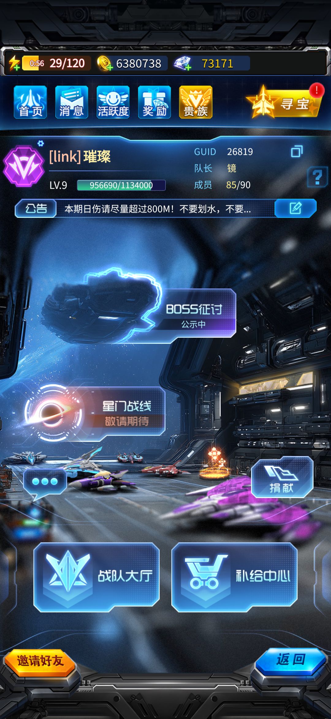 准十级两天半打满队收人! 2