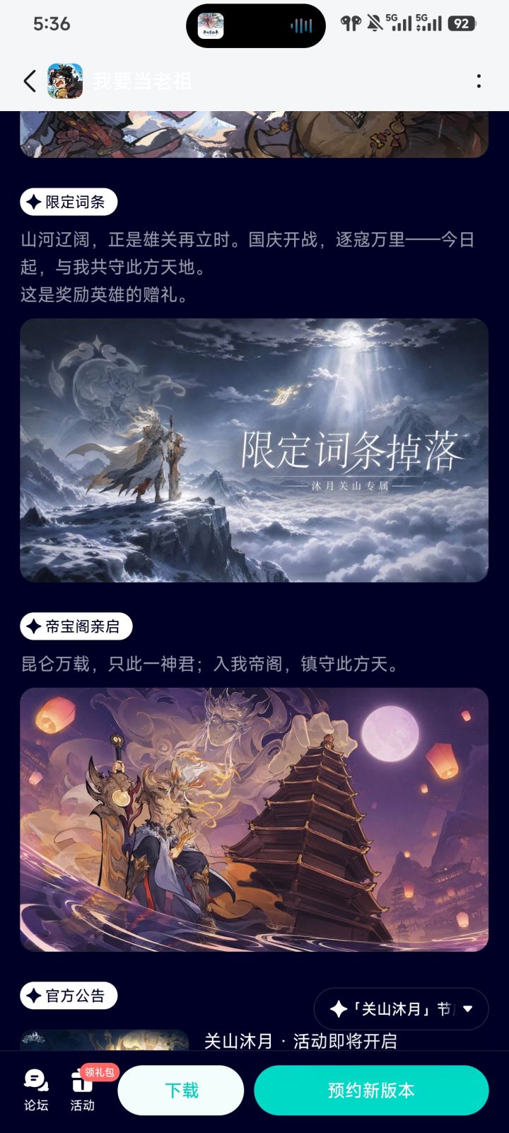有限定词条9/30出,能洗出来。邪限定10/12截图