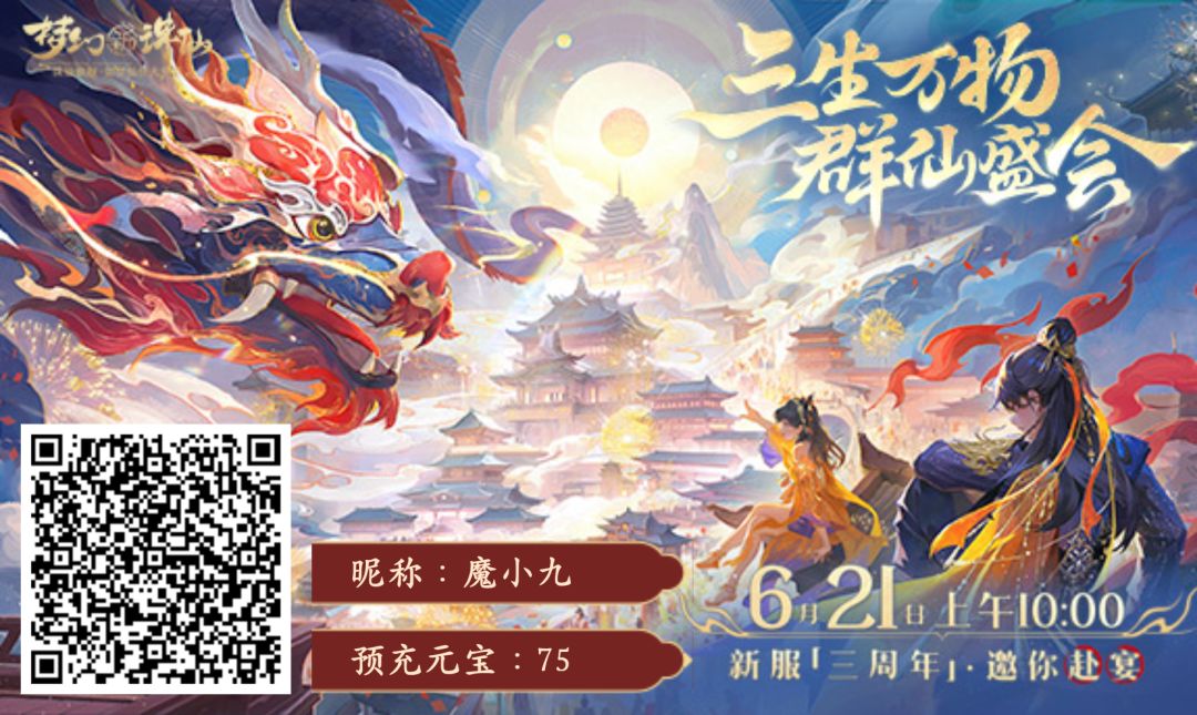 三周年新区领福利进组 1