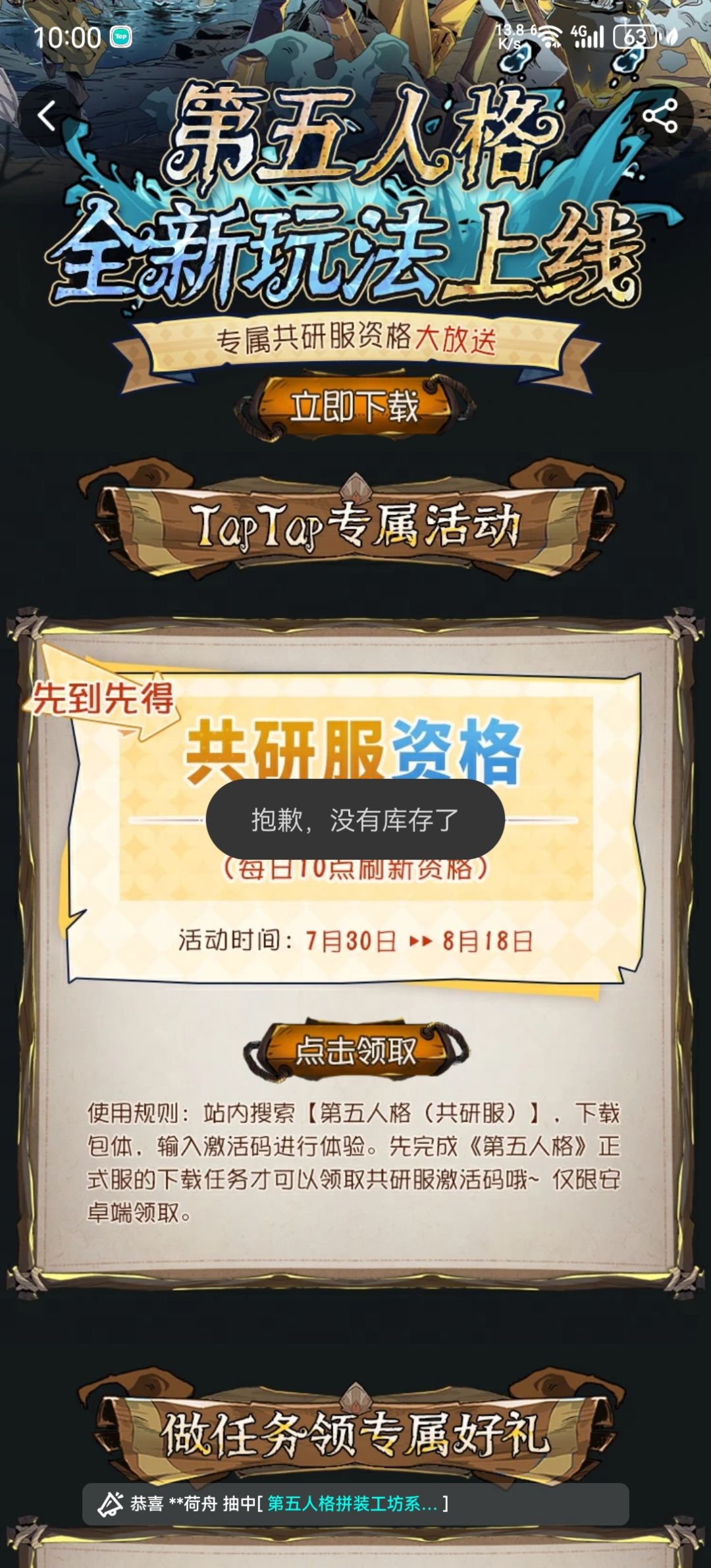 TapTap