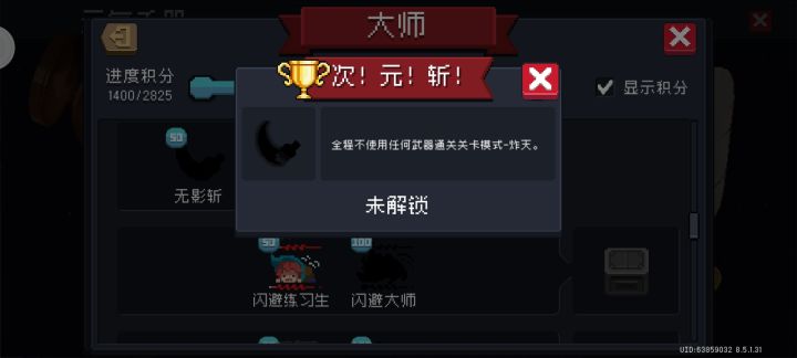 跟好友打刷不了手刀吗截图