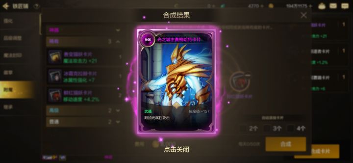光卡淘汰了吗截图