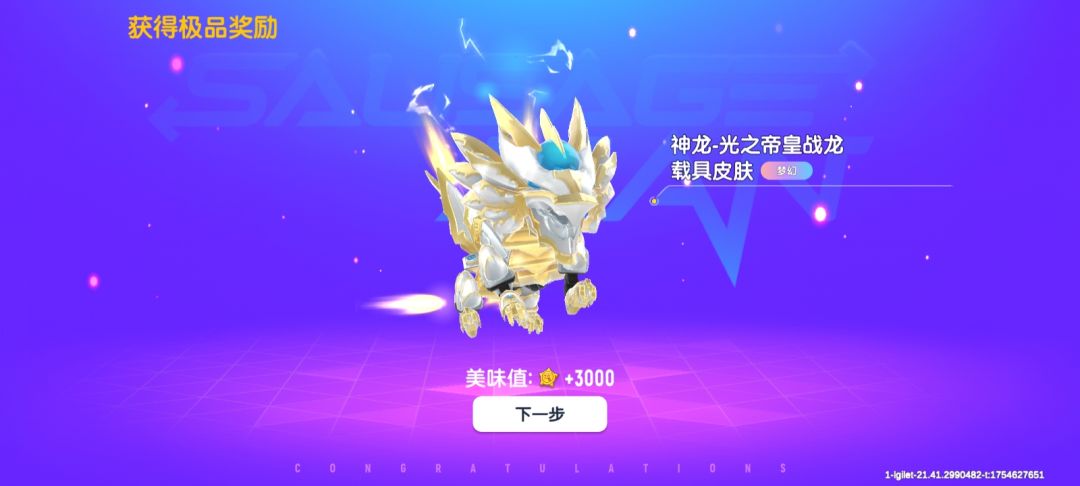 感谢达达对回归玩家的福利🌹 1