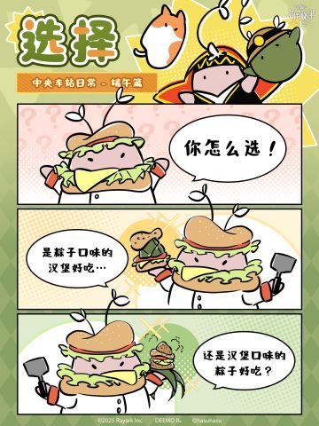 一年一度粽子馅料之争！你pick哪个？