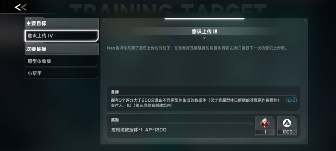 有没有大佬知道这个怎么弄啊，我三个角色都通关了，平均1500分，为什么它这里只显示两个啊？截图