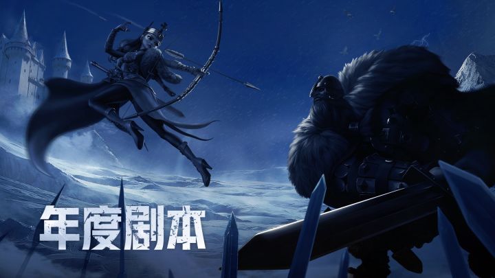 周年爆料 | 这个人有点眼熟!年度剧本「不列颠之王」即将上线!截图