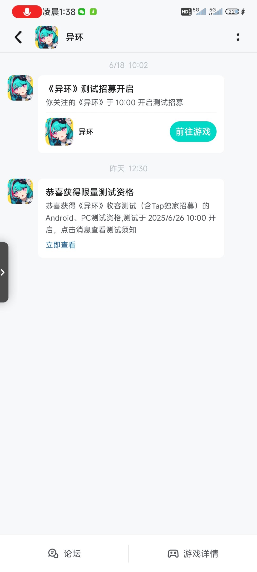 太好啦！我要爽玩截图