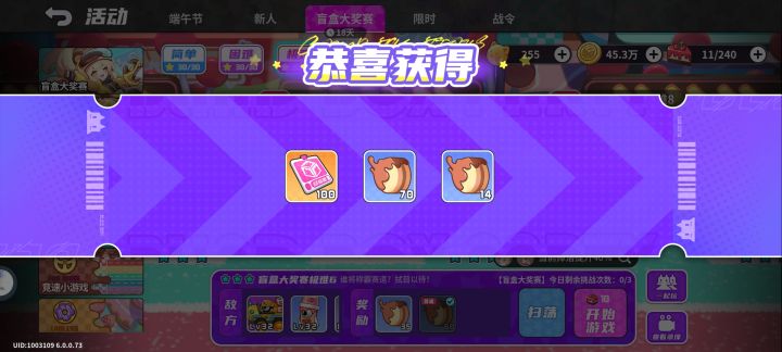 #盲盒派对 我傻眼了以前通关时只有小熊工程,昨天两只都有了扫荡只给20%加成,手动通关给40%,通关完再扫荡还是20%,昨天就发现不对劲了懒得管,真是好的bug偷偷修了,有问题的不早点解决截图