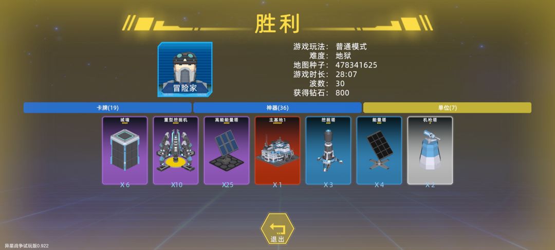 超武就是爽 3