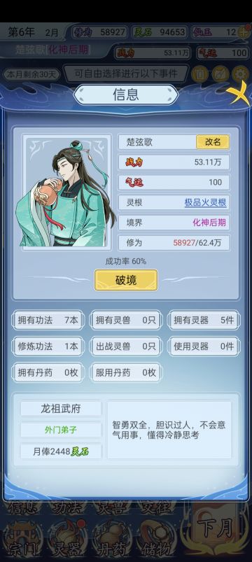 这就是为什么说炼虚以后必须磕药