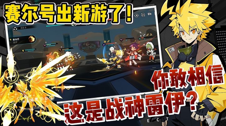 赛尔号IP又出新手游了,全体精灵拟人化,这谁受得了!截图
