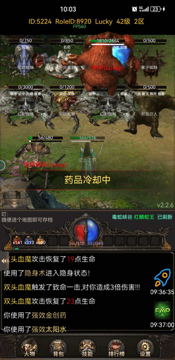 就卡2000血，就打不下去截图