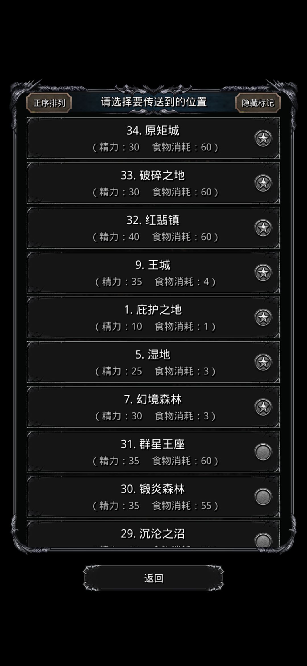 遗迹 13, 图 34 3