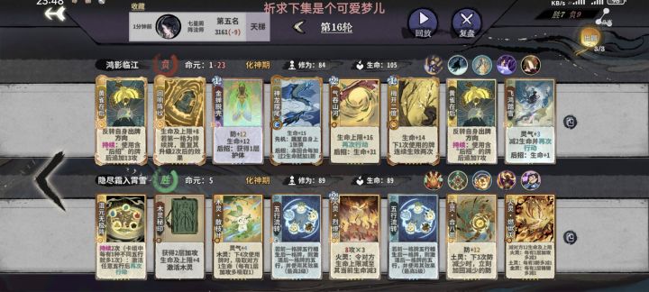 又差修?截图