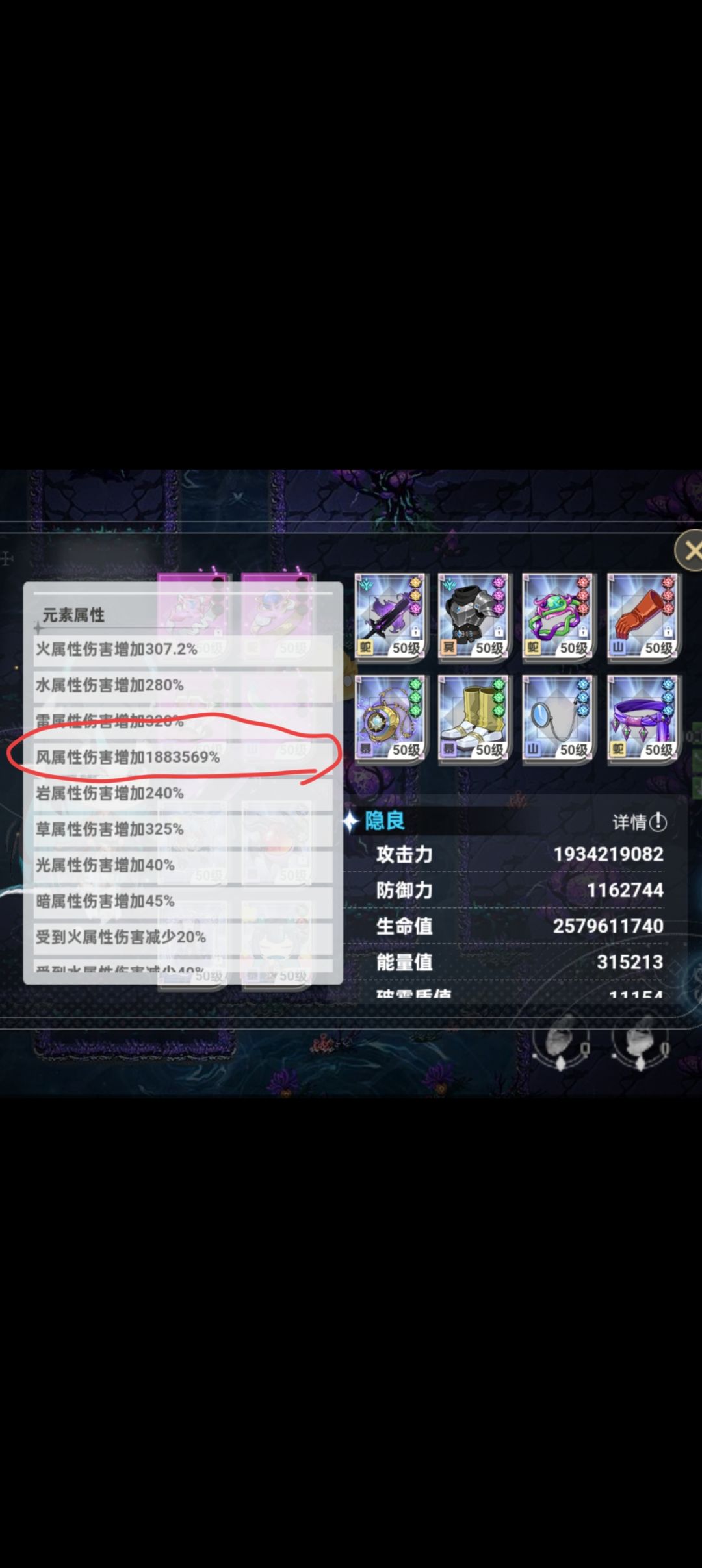 萌新求助,风神之心宝石 2