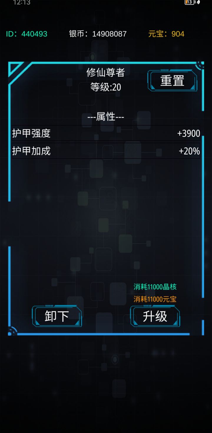 刚升级了龟仙，以为20级就是满级结果还能升级的吗？截图