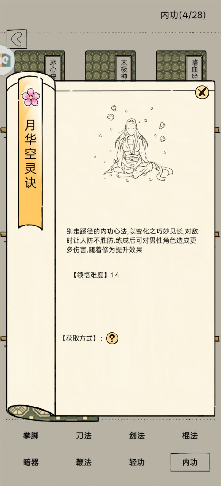关于青春永驻 求教截图