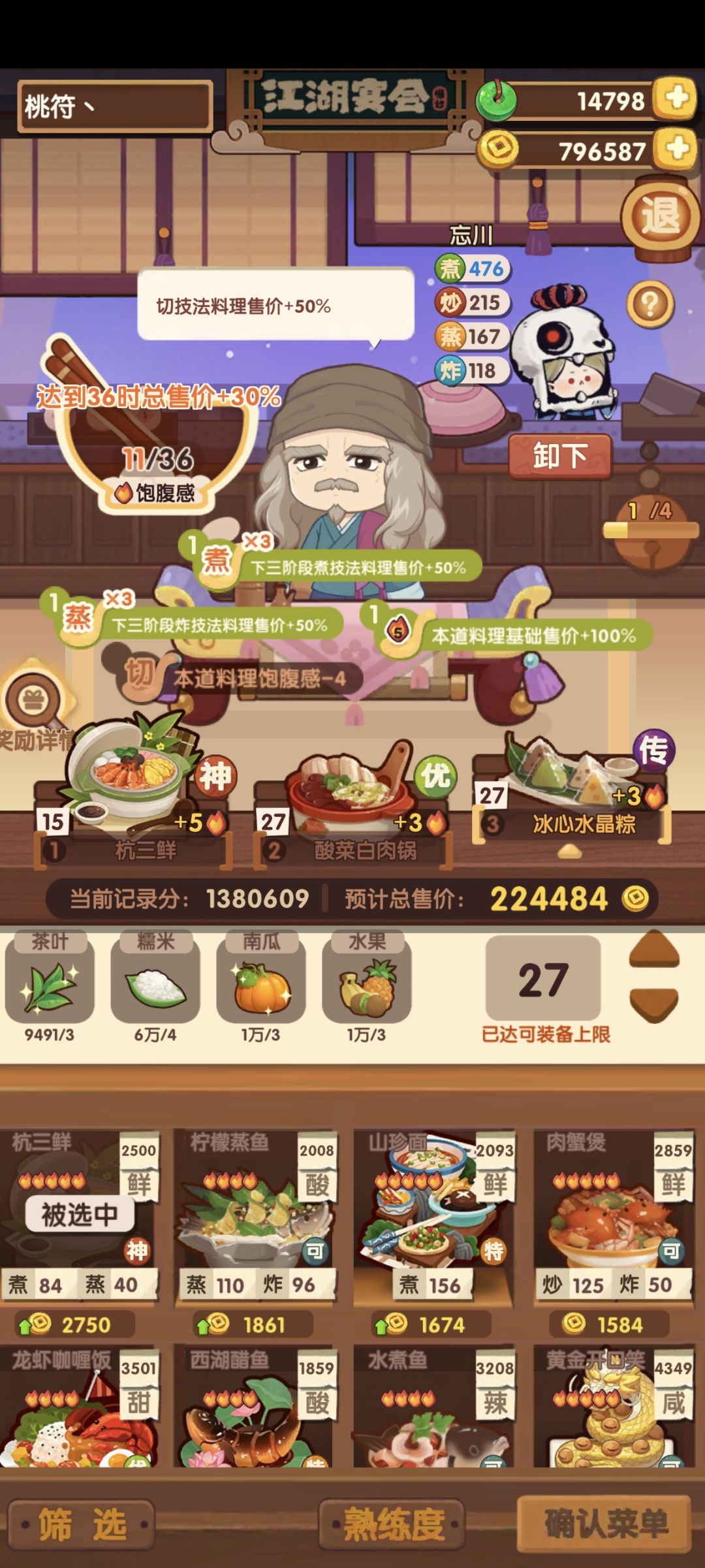 不能浪费了 1