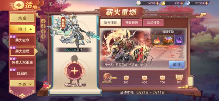 求大佬劫结义#三国志幻想大陆截图