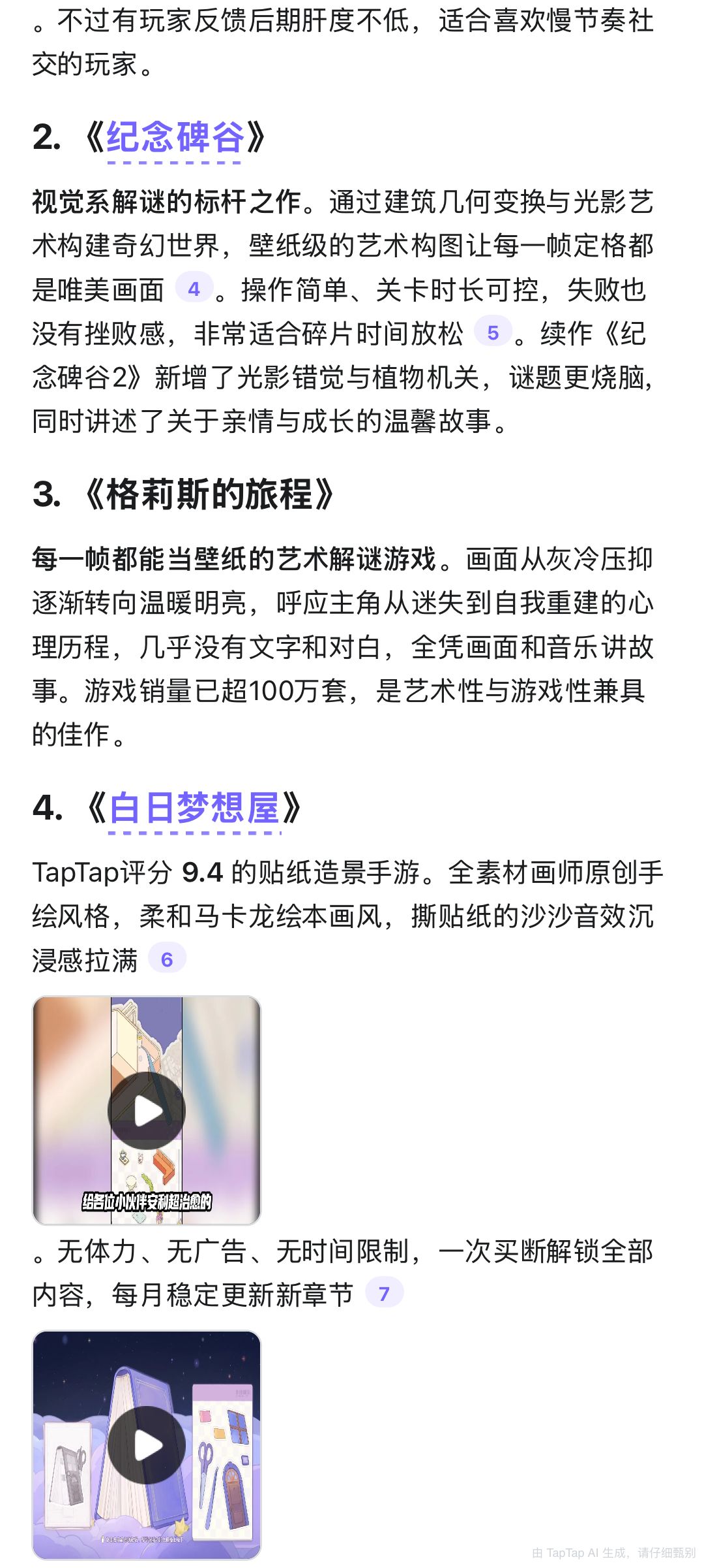 有哪些画面精美堪比壁纸的休闲治愈游戏推荐 3
