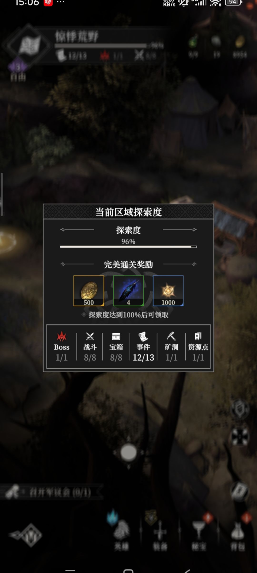 惊悸荒野 1