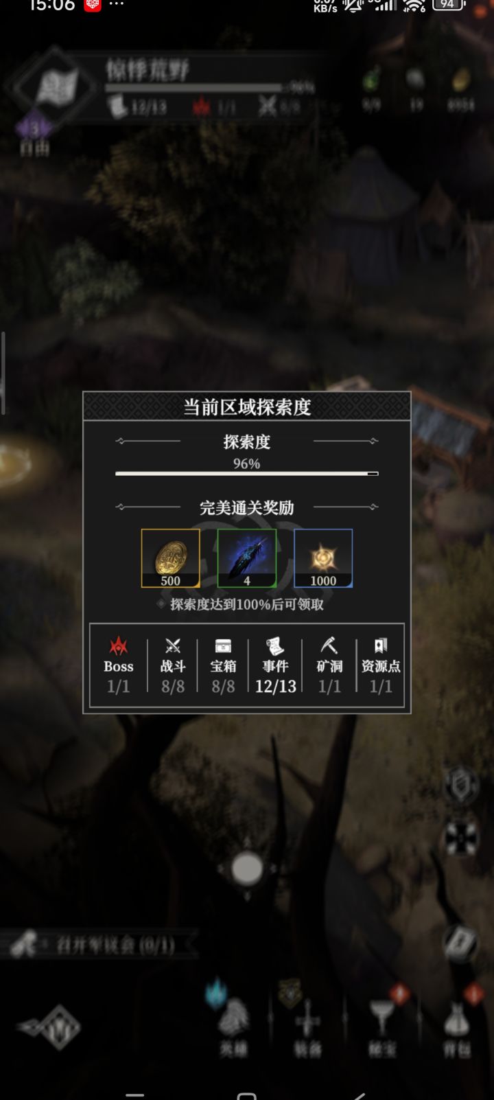 惊悸荒野截图