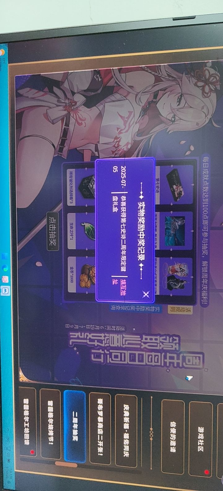 不是哥们真能中啊😁😁截图