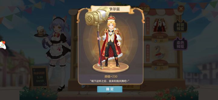 活动预告：新珍宝阁开放，狐狸二觉开放截图