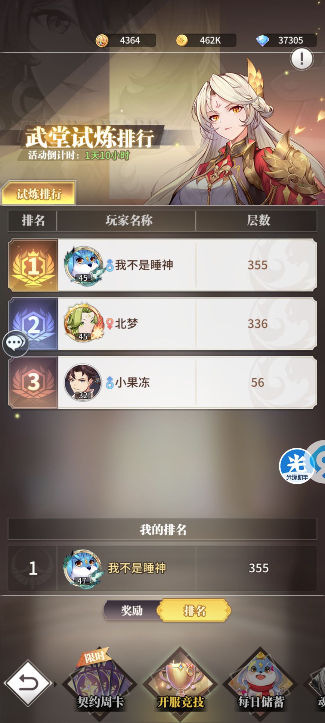记录贴 9