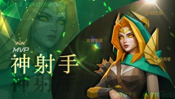 走近英雄特性：普实无华的MVP“神射手”