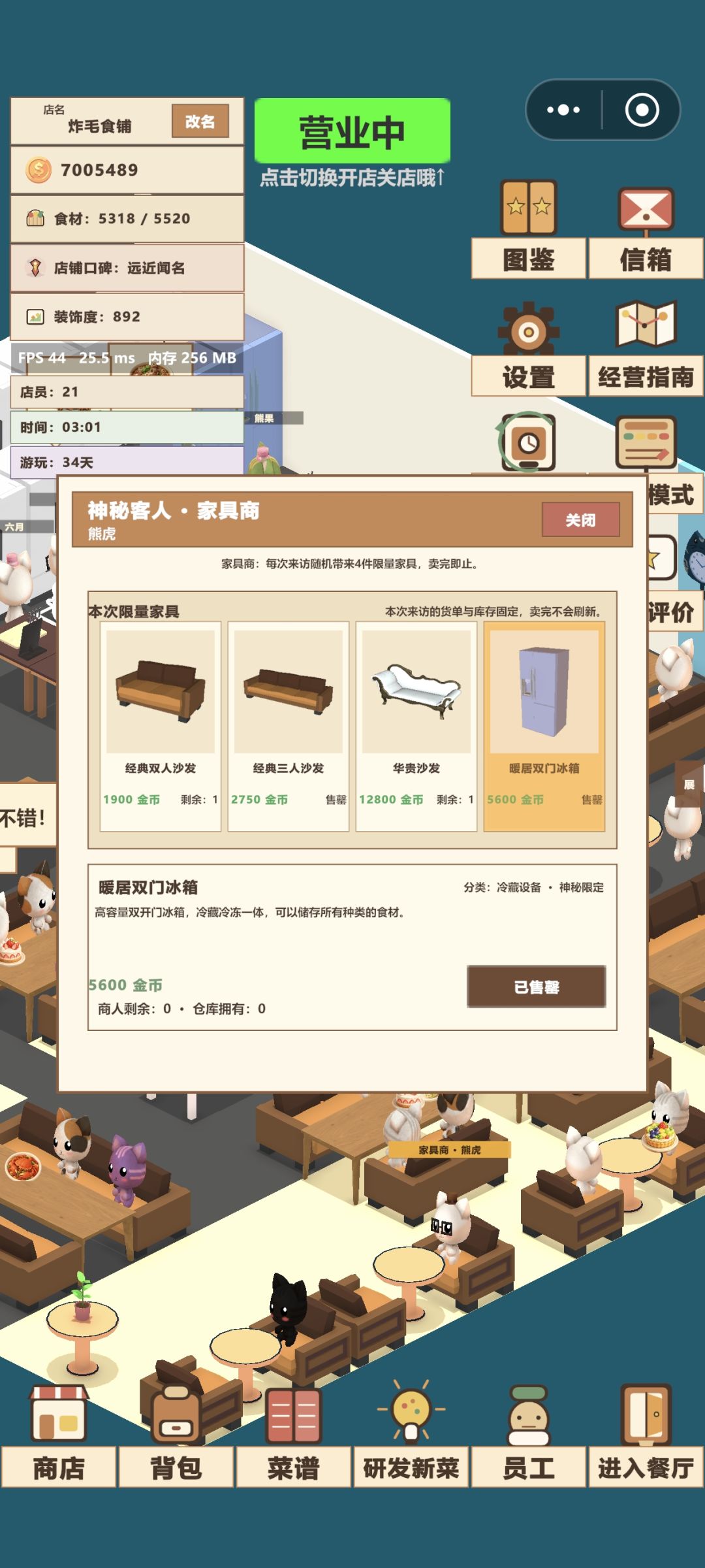 神秘商人出新冷冻冷藏冰箱啦，库存600！ 3