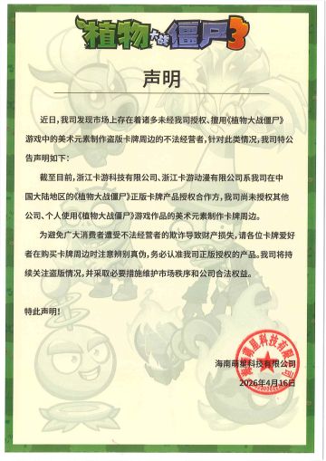 声明