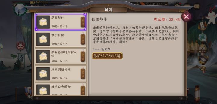 笑鼠了,公屏就发了一句,它还专门等了半个多小时给禁言截图
