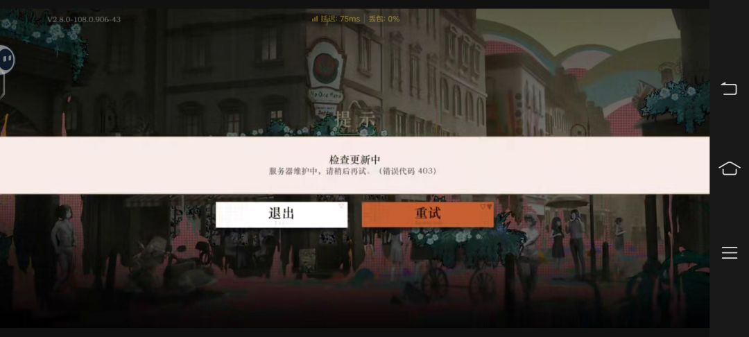 为什么云玩进不去 1