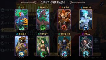 咸愚攻略-活动篇之光明试炼（11.22）