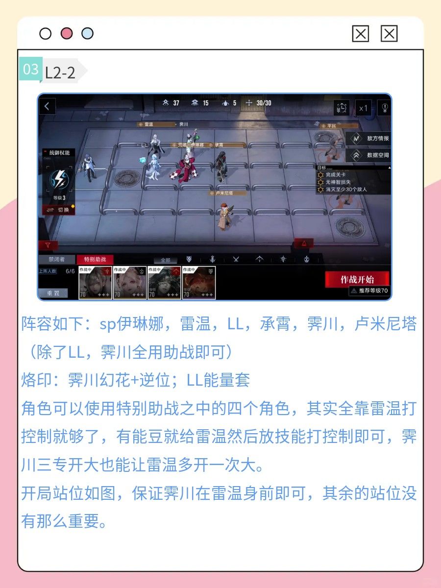 12期数据间隙战术压制攻略 3