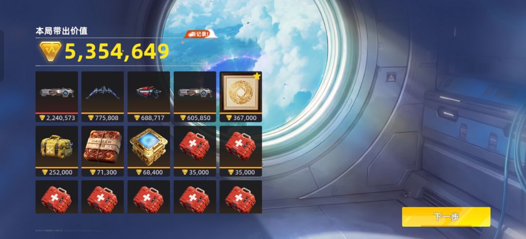删档前一夜 10