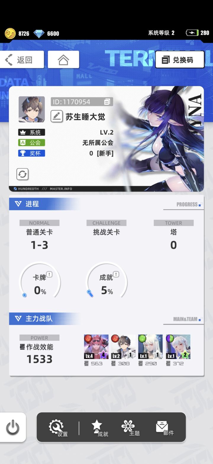 【我的百分之一】+【百分之一】截图