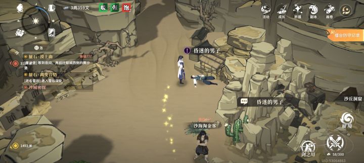 打完黑白来这截图