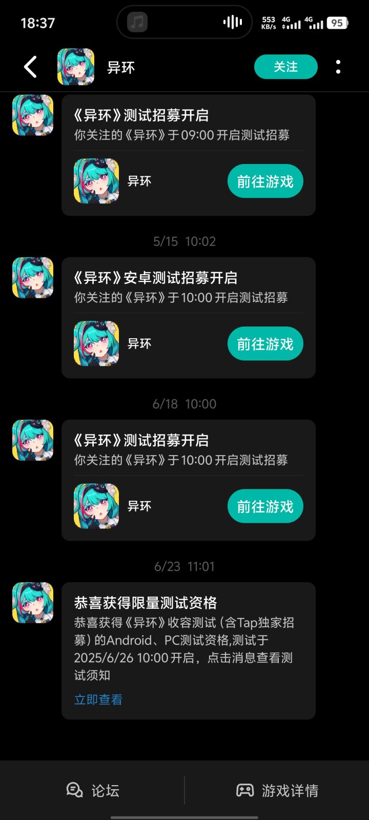庆祝截图