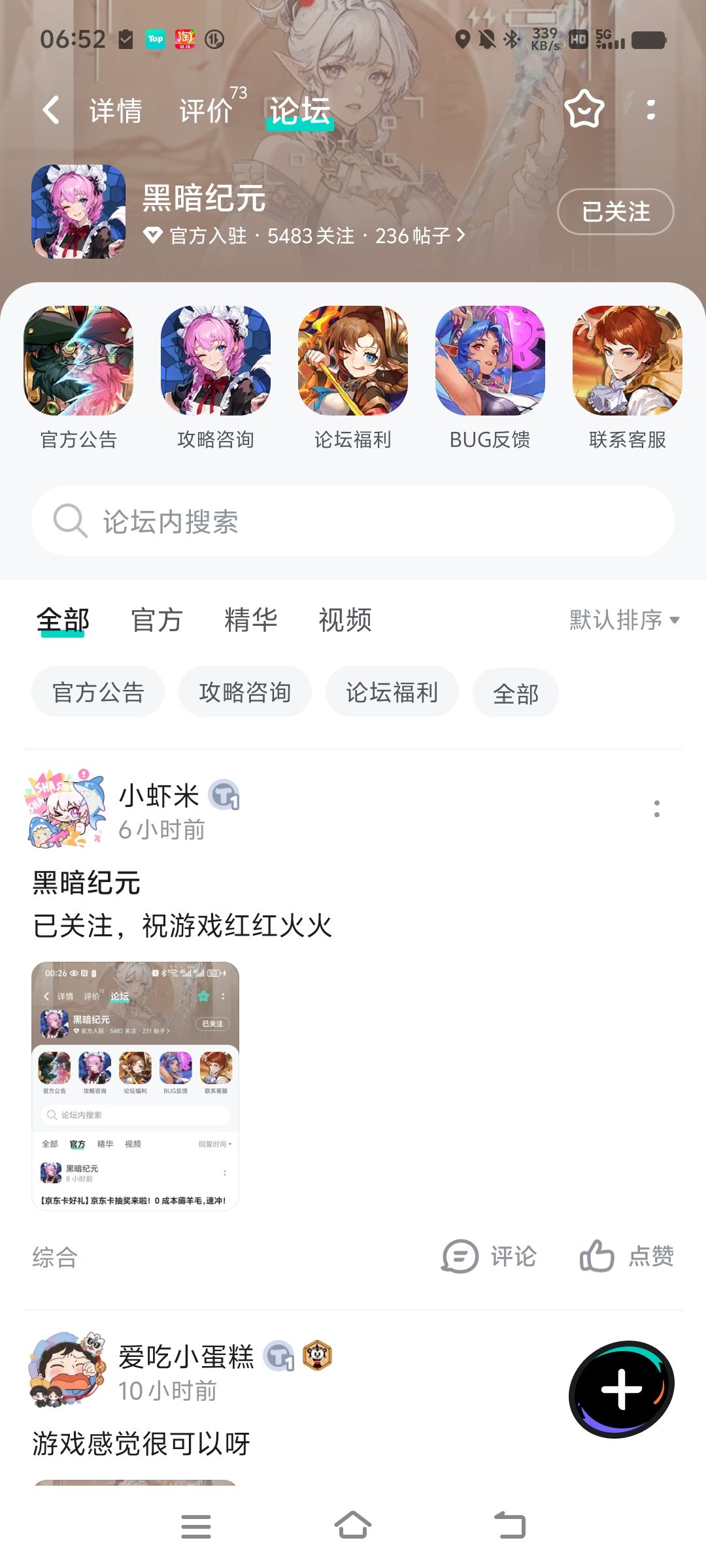 TapTap