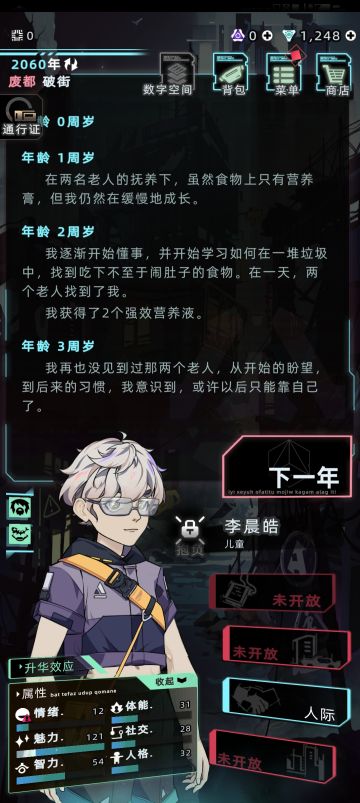 逆袭之路(幼年篇)