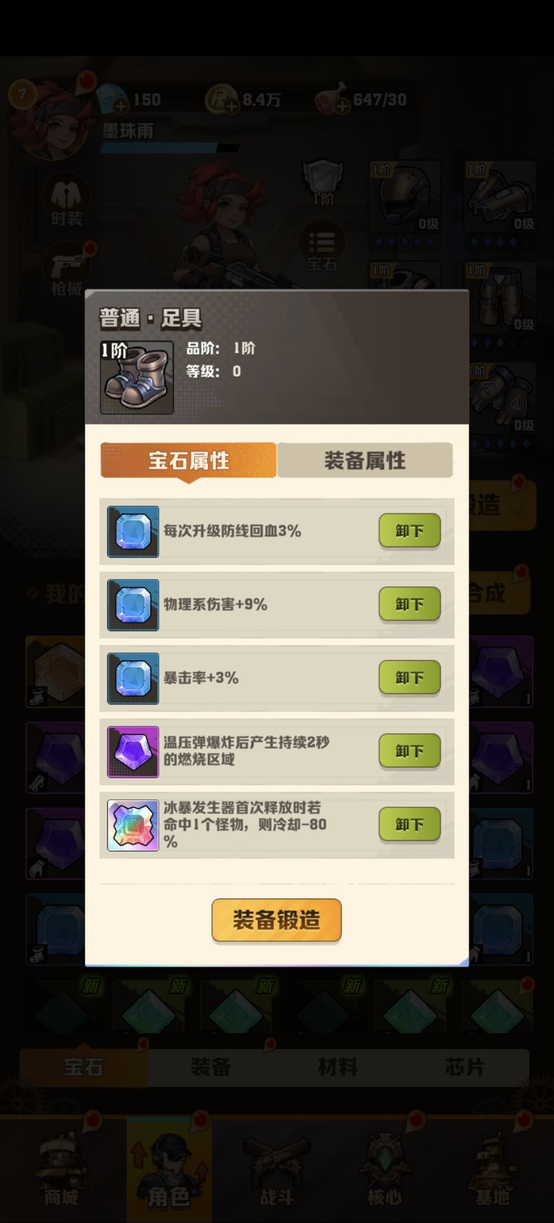 新人刷开局出至尊 1