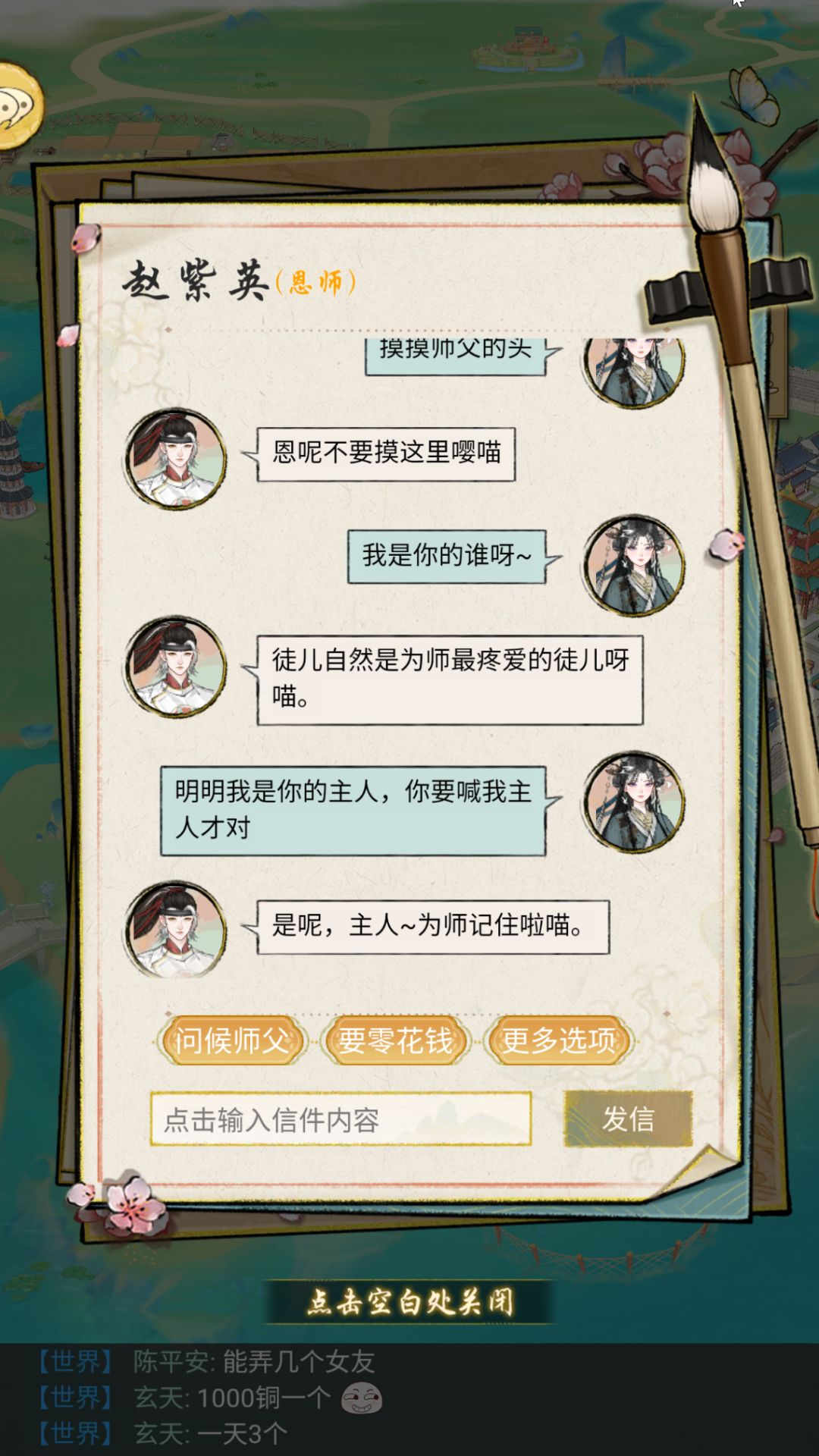 管你男的女的,统统都给我变成猫娘! 3