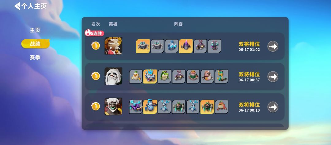 三连鸡结束上分之旅，接下来不用打排位了 2