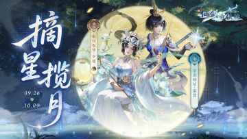 摘星寄相思，揽月照归途。时装“1元购”又来啦~