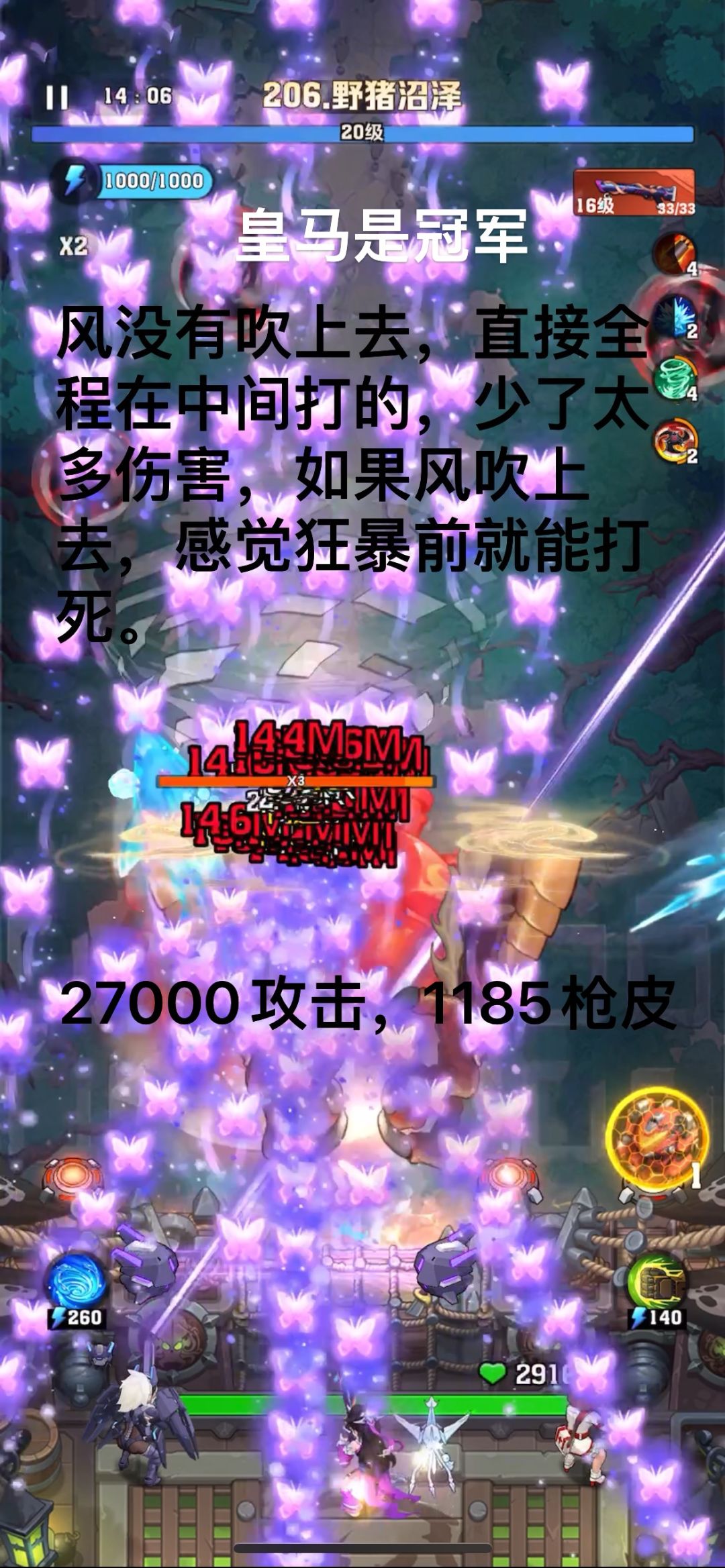 聊下206烈焰打法，而且狂暴前就可以打死截图