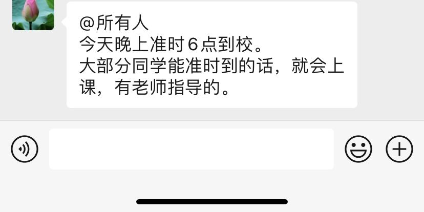 谁啊谁啊原来有大怨种已经开学了呀 2